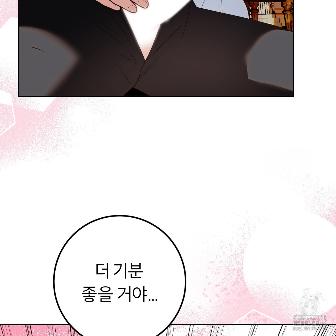 세이렌:저주의시작 16화 - 웹툰 이미지 134
