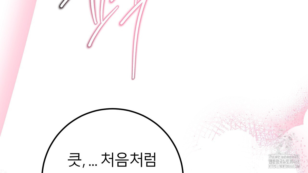 세이렌:저주의시작 16화 - 웹툰 이미지 141