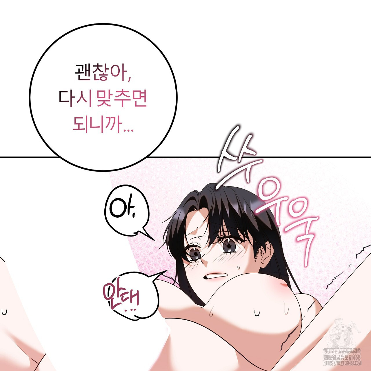 세이렌:저주의시작 16화 - 웹툰 이미지 145