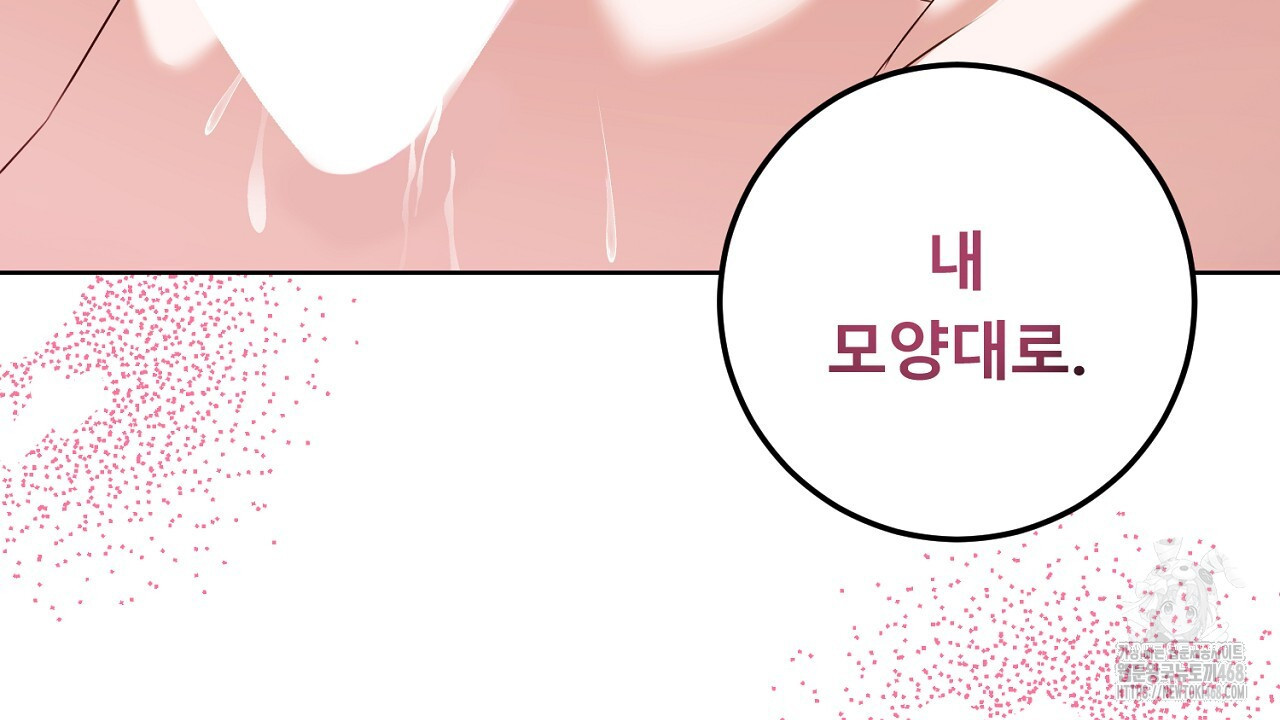 세이렌:저주의시작 16화 - 웹툰 이미지 146