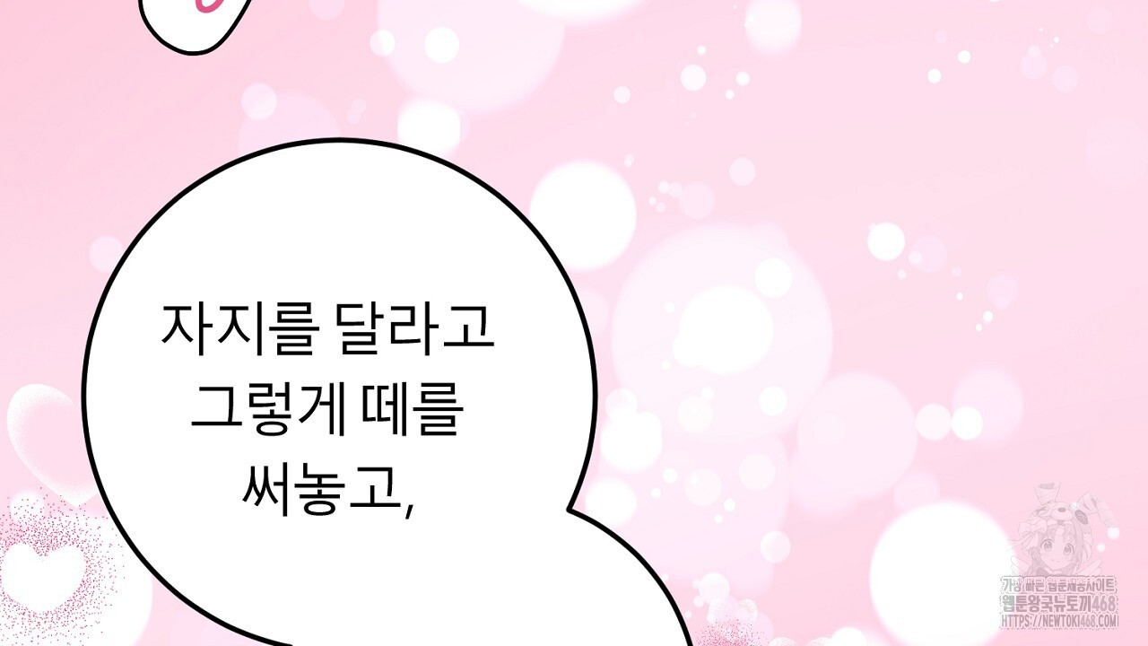 세이렌:저주의시작 16화 - 웹툰 이미지 152