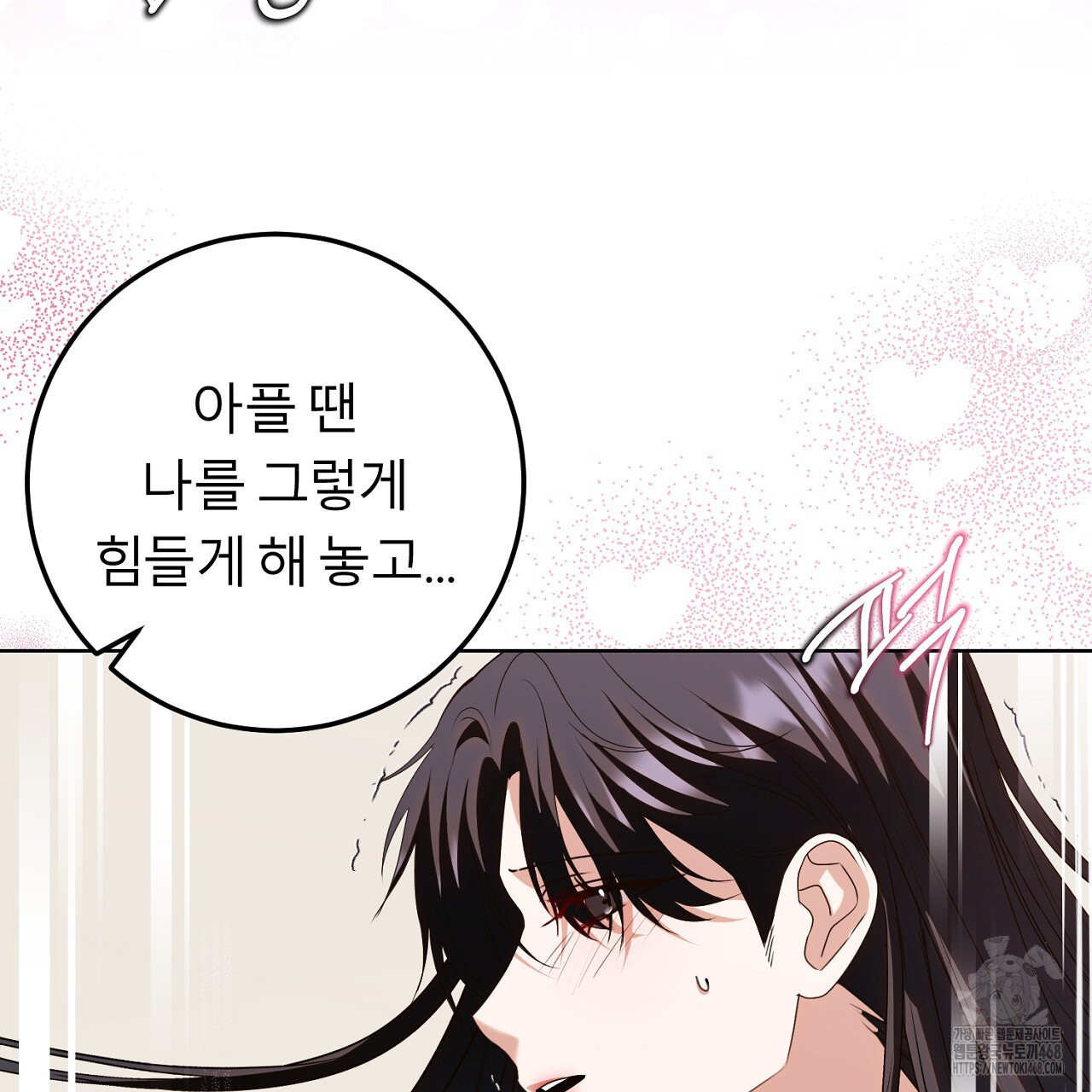 세이렌:저주의시작 16화 - 웹툰 이미지 155