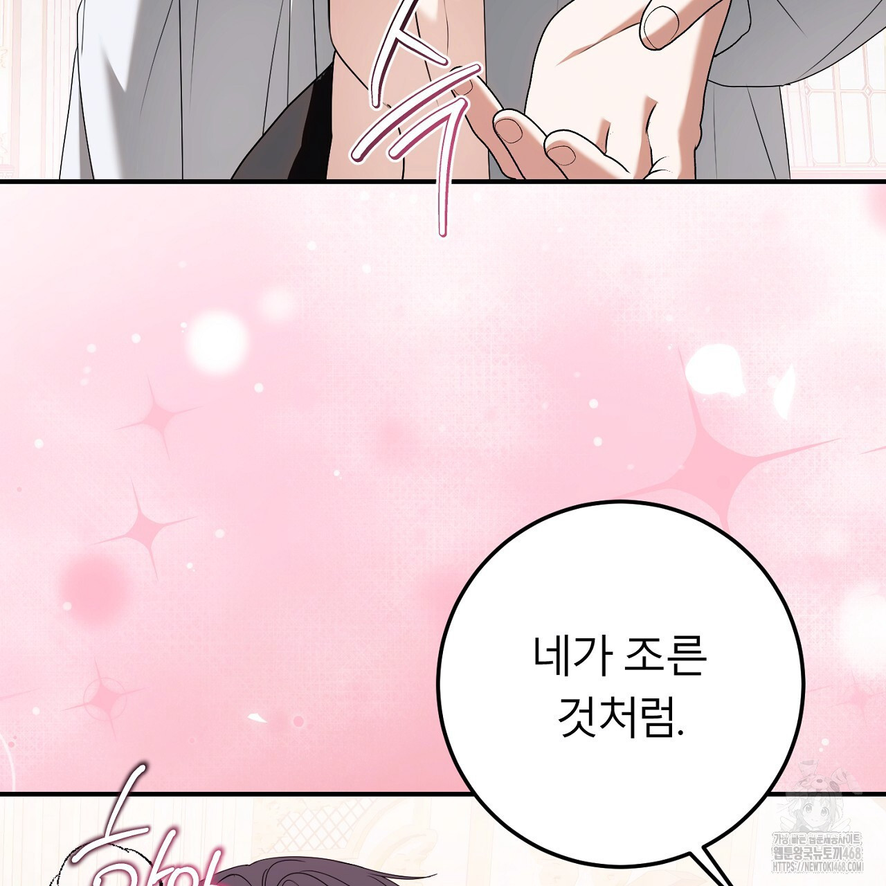 세이렌:저주의시작 16화 - 웹툰 이미지 160