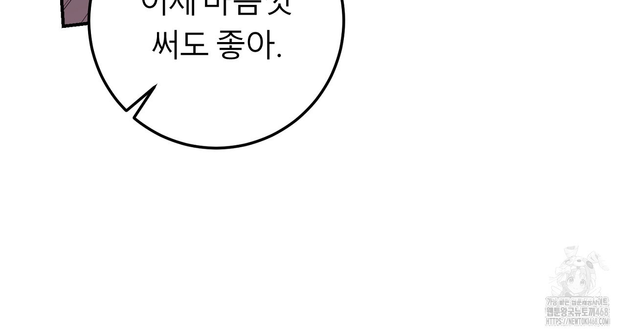 세이렌:저주의시작 16화 - 웹툰 이미지 168