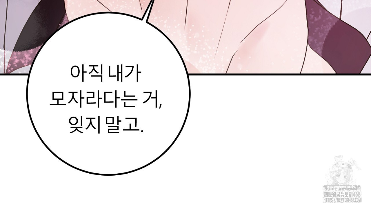 세이렌:저주의시작 16화 - 웹툰 이미지 182