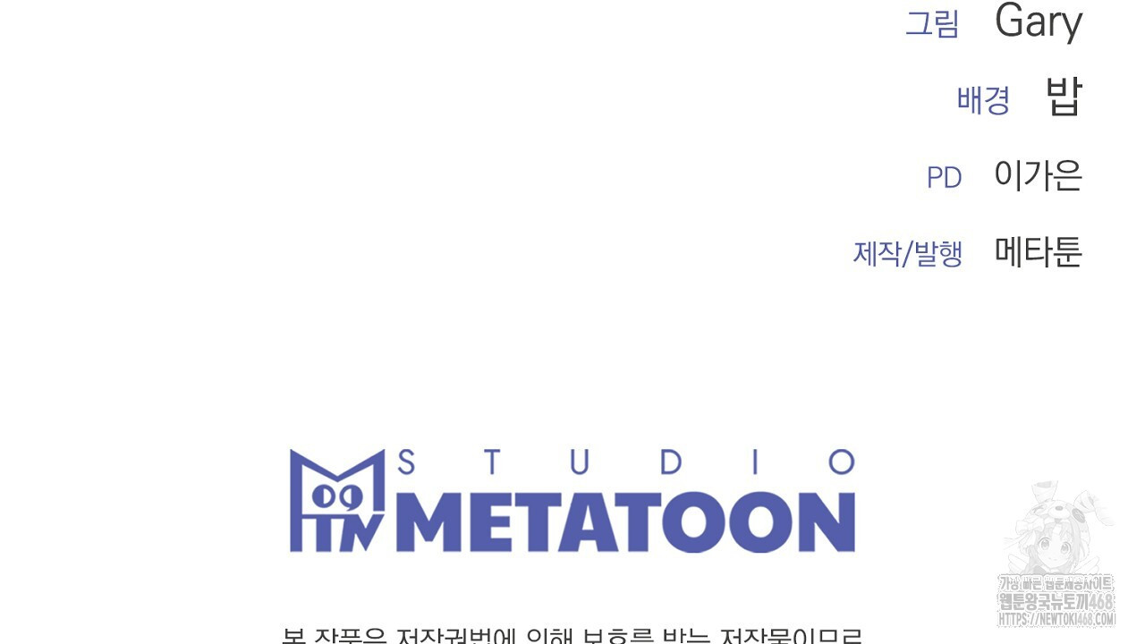세이렌:저주의시작 16화 - 웹툰 이미지 184