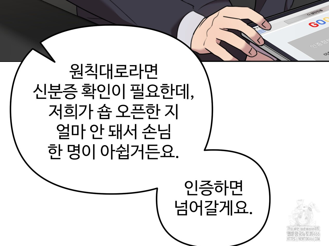 블랙 앤 그레이 2화 - 웹툰 이미지 29