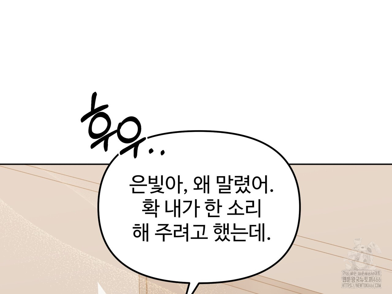 블랙 앤 그레이 2화 - 웹툰 이미지 93