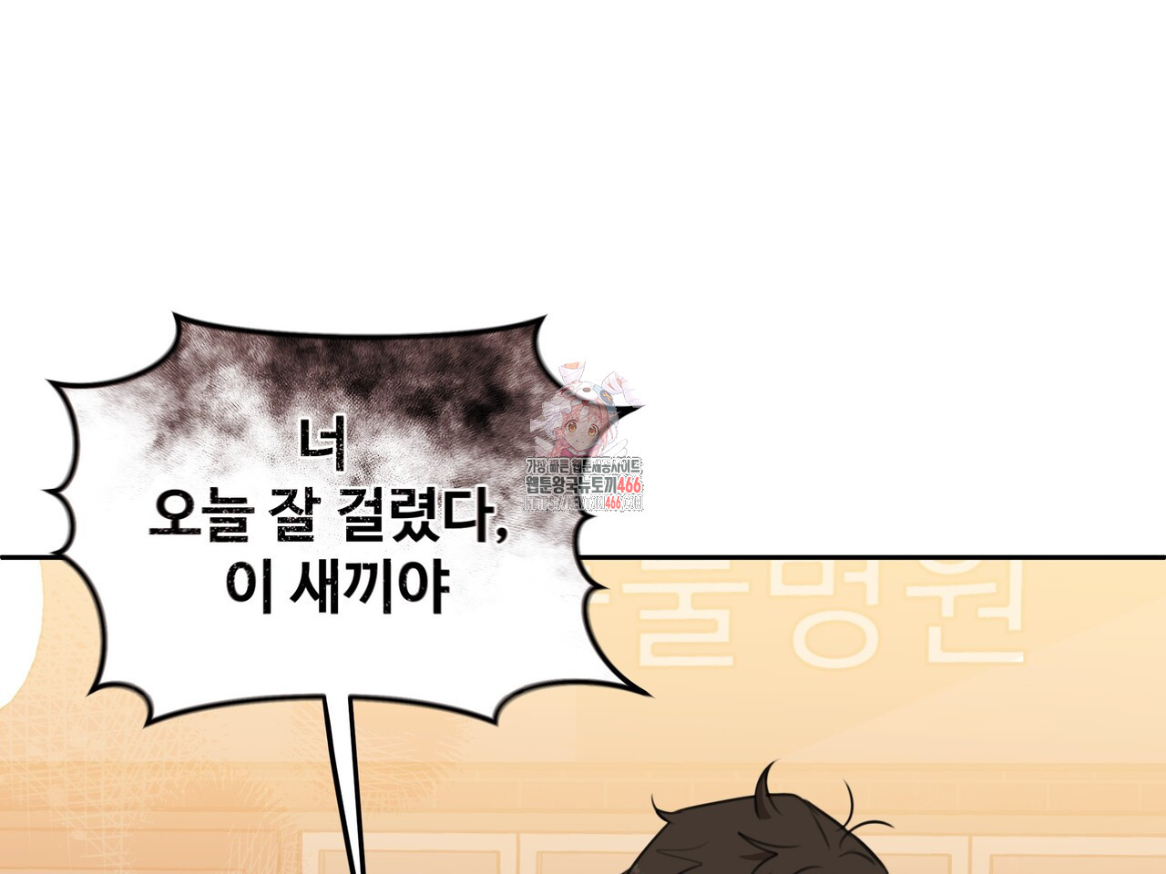 블랙 앤 그레이 4화 - 웹툰 이미지 1