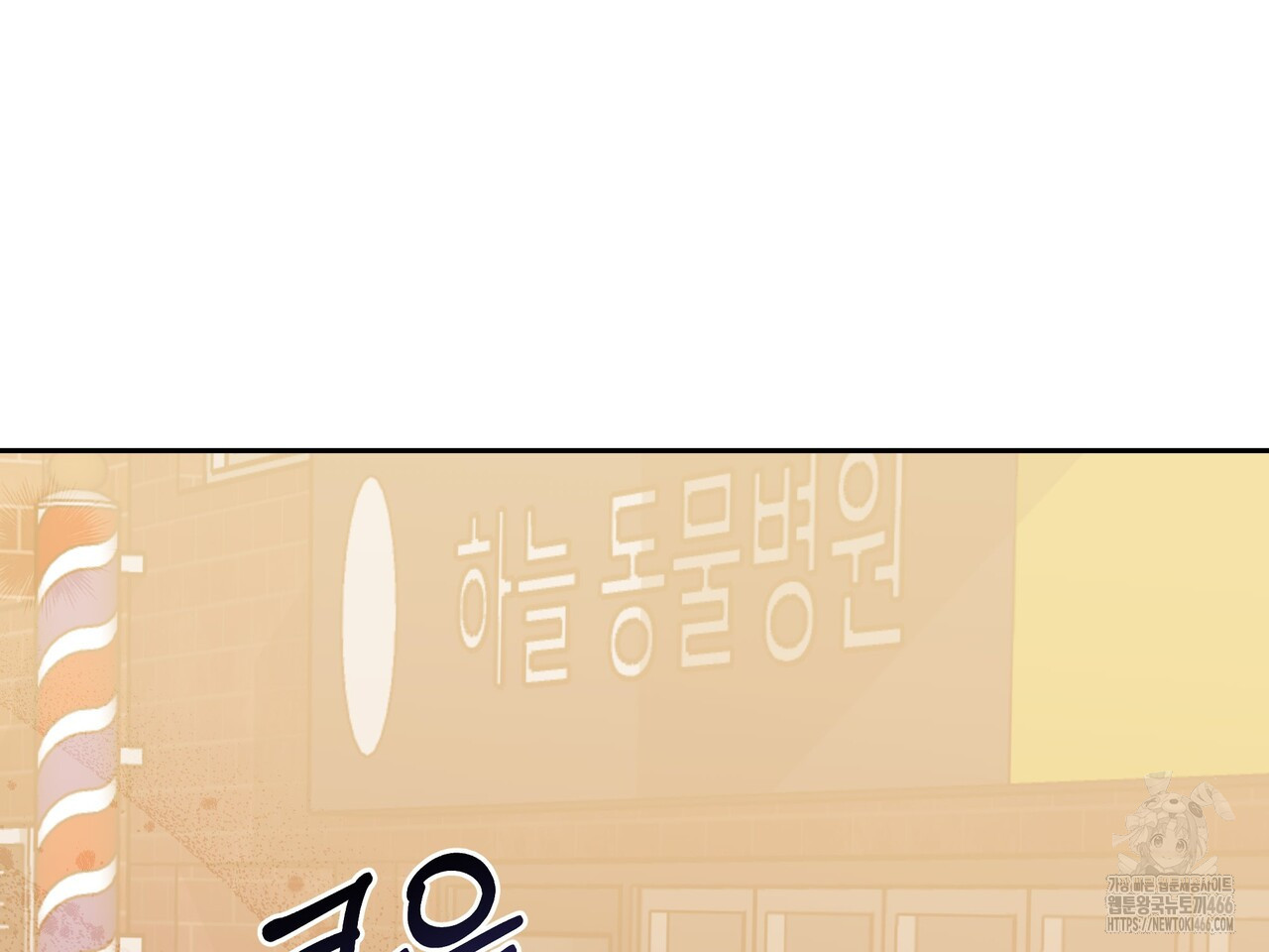 블랙 앤 그레이 4화 - 웹툰 이미지 4