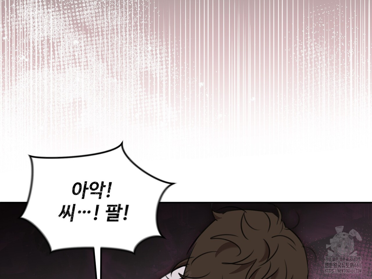 블랙 앤 그레이 4화 - 웹툰 이미지 9