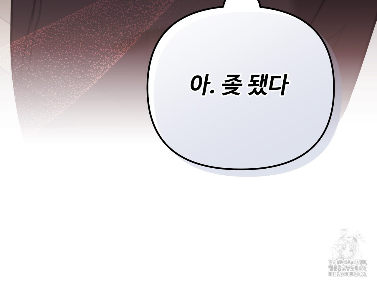 블랙 앤 그레이 4화 - 웹툰 이미지 46