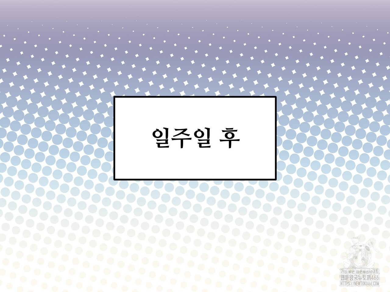블랙 앤 그레이 4화 - 웹툰 이미지 51