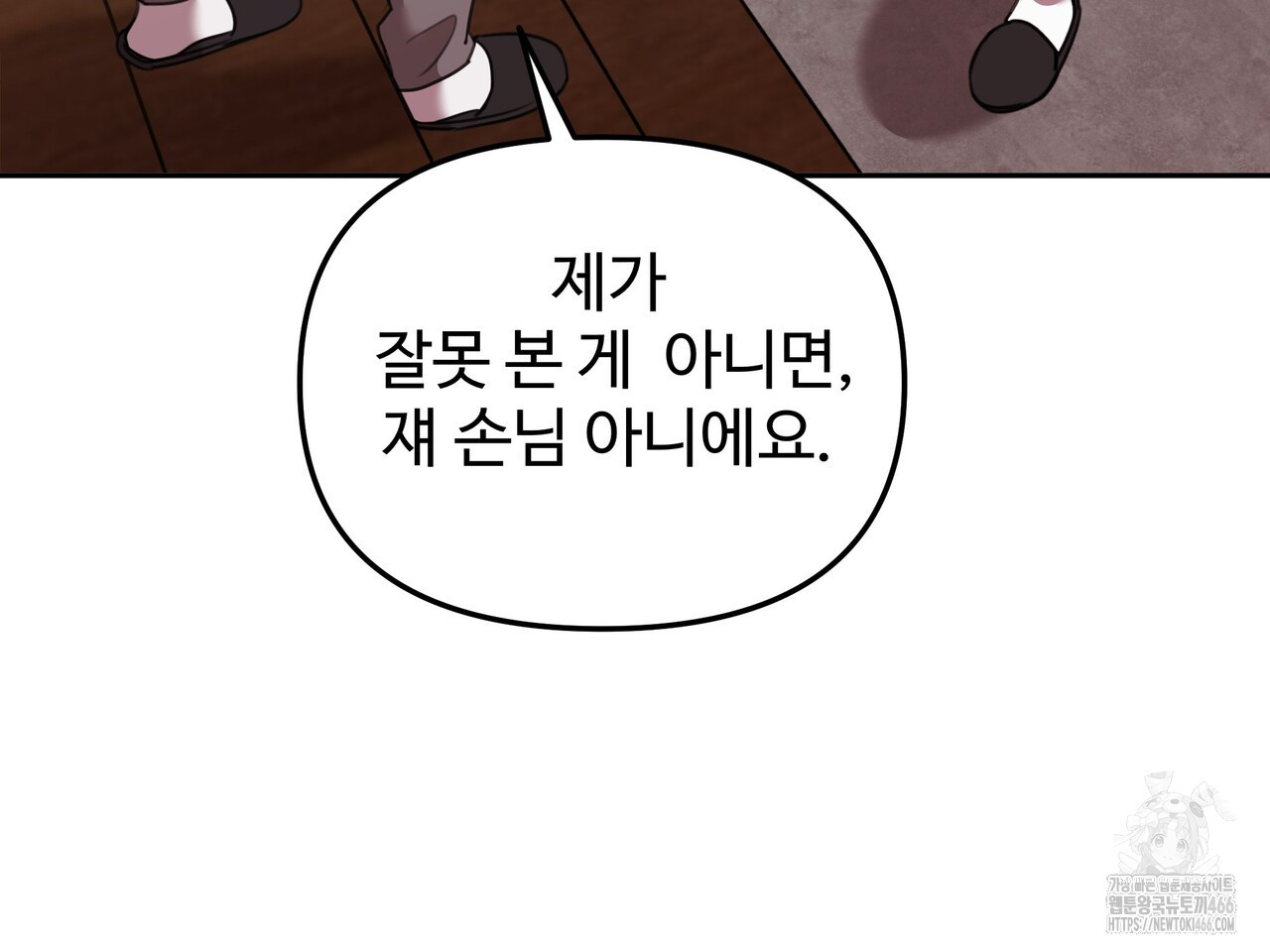 블랙 앤 그레이 4화 - 웹툰 이미지 71