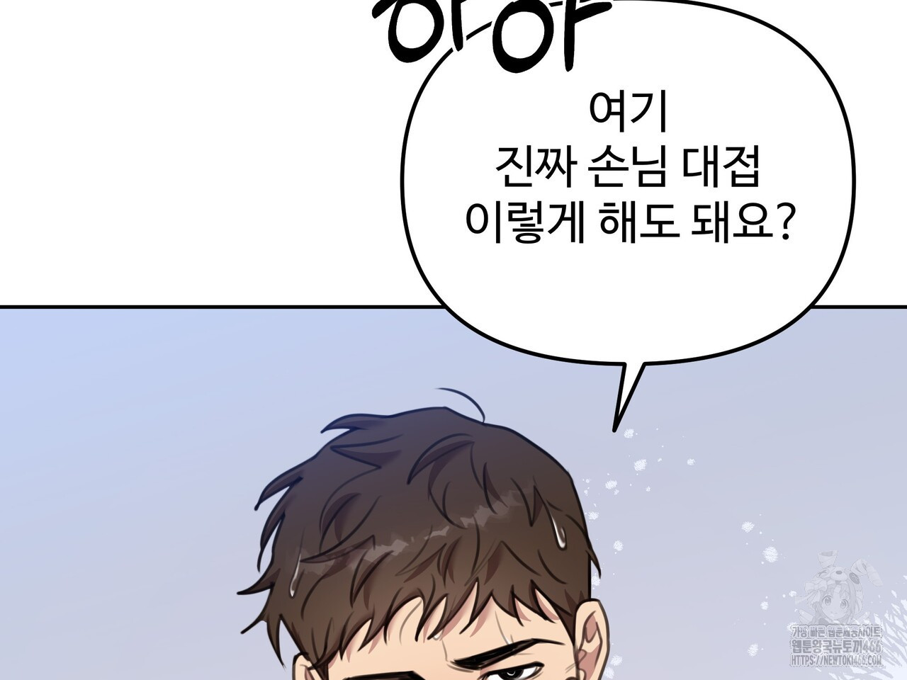 블랙 앤 그레이 4화 - 웹툰 이미지 82