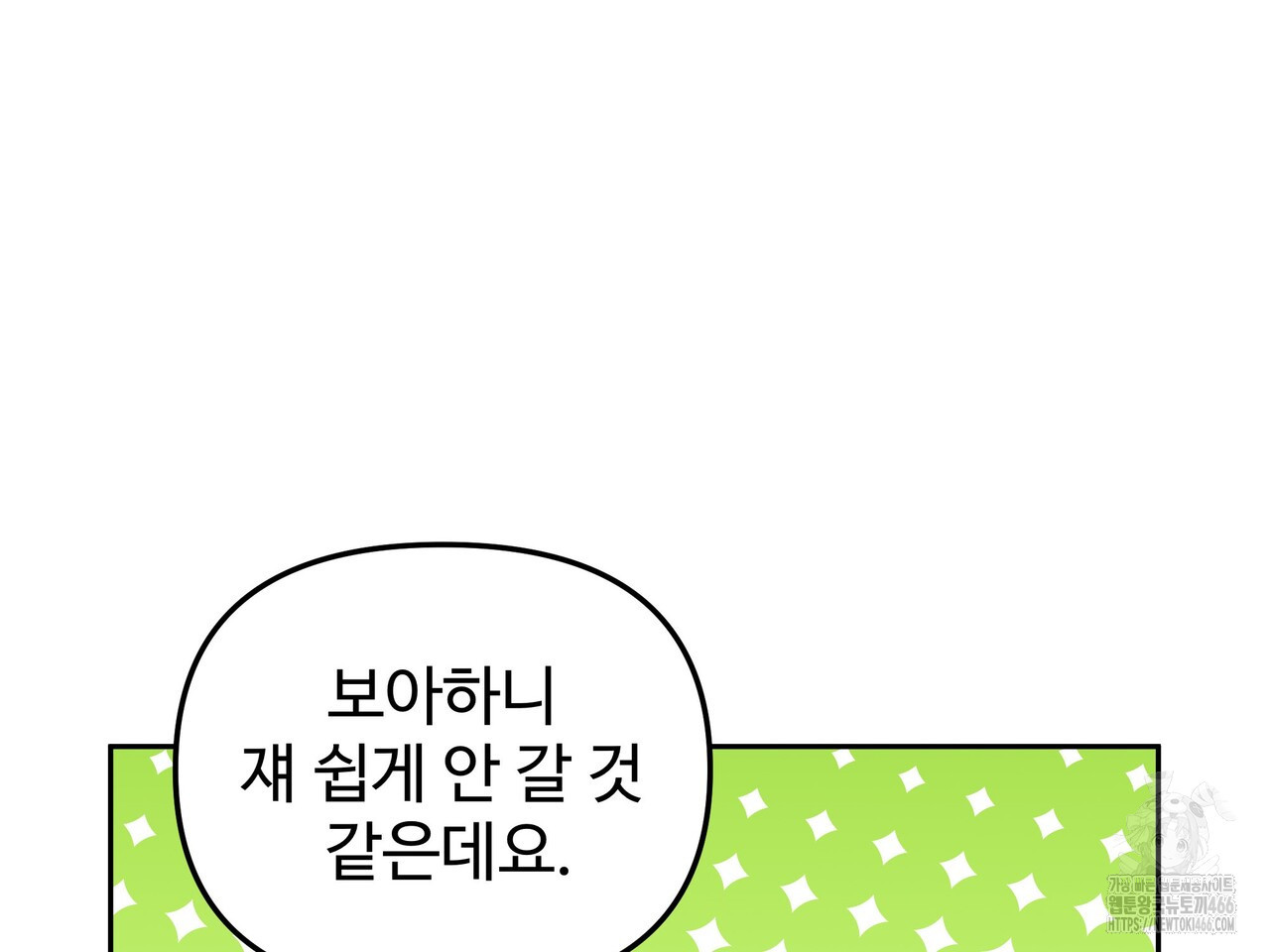 블랙 앤 그레이 4화 - 웹툰 이미지 88