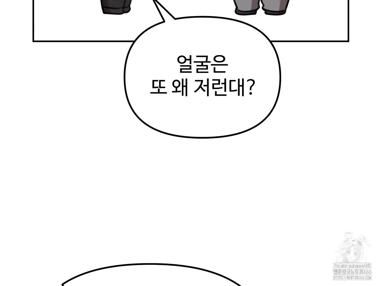 블랙 앤 그레이 4화 - 웹툰 이미지 90