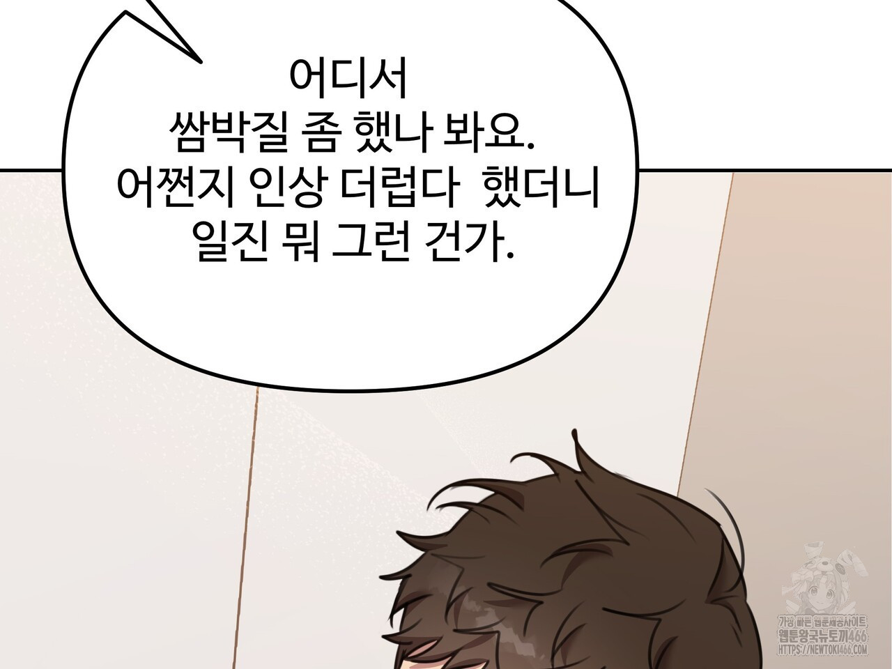 블랙 앤 그레이 4화 - 웹툰 이미지 91