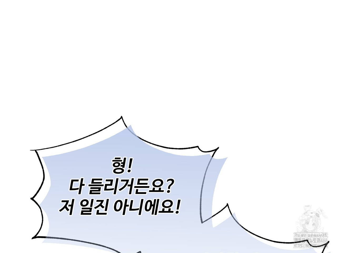 블랙 앤 그레이 4화 - 웹툰 이미지 93