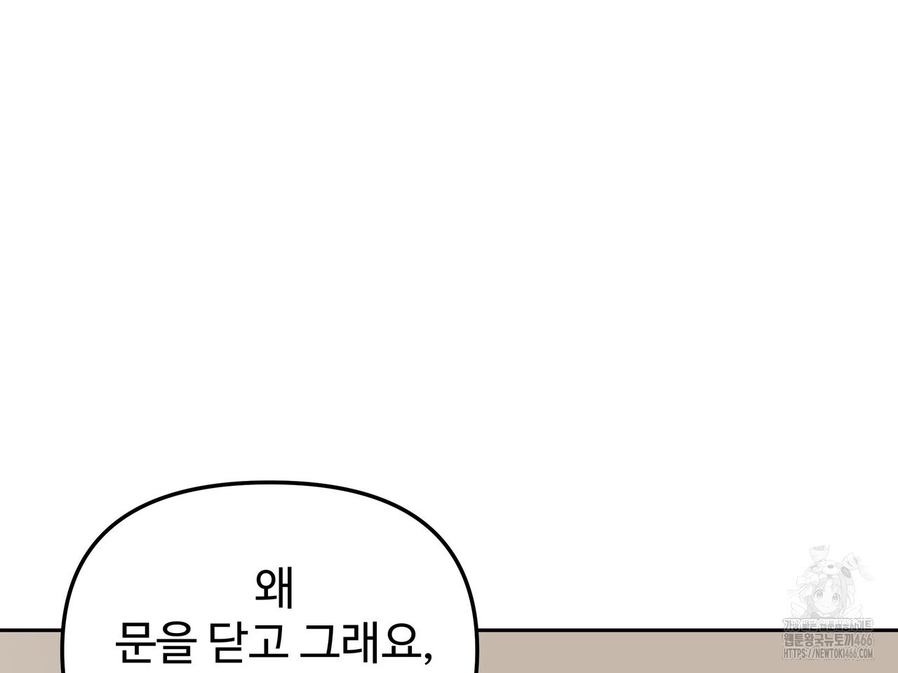 블랙 앤 그레이 4화 - 웹툰 이미지 110