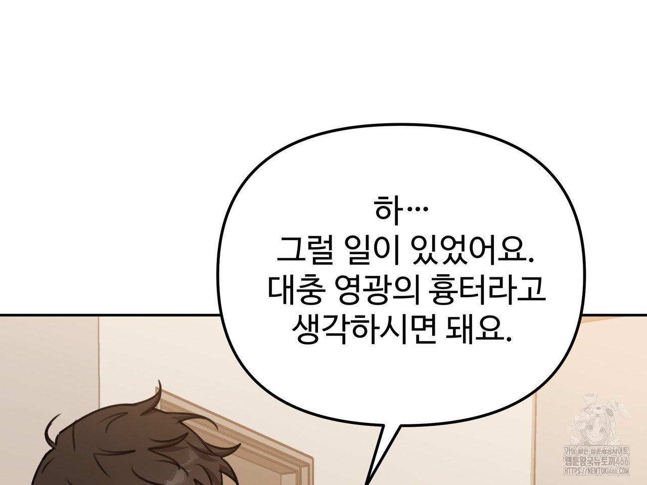 블랙 앤 그레이 4화 - 웹툰 이미지 117