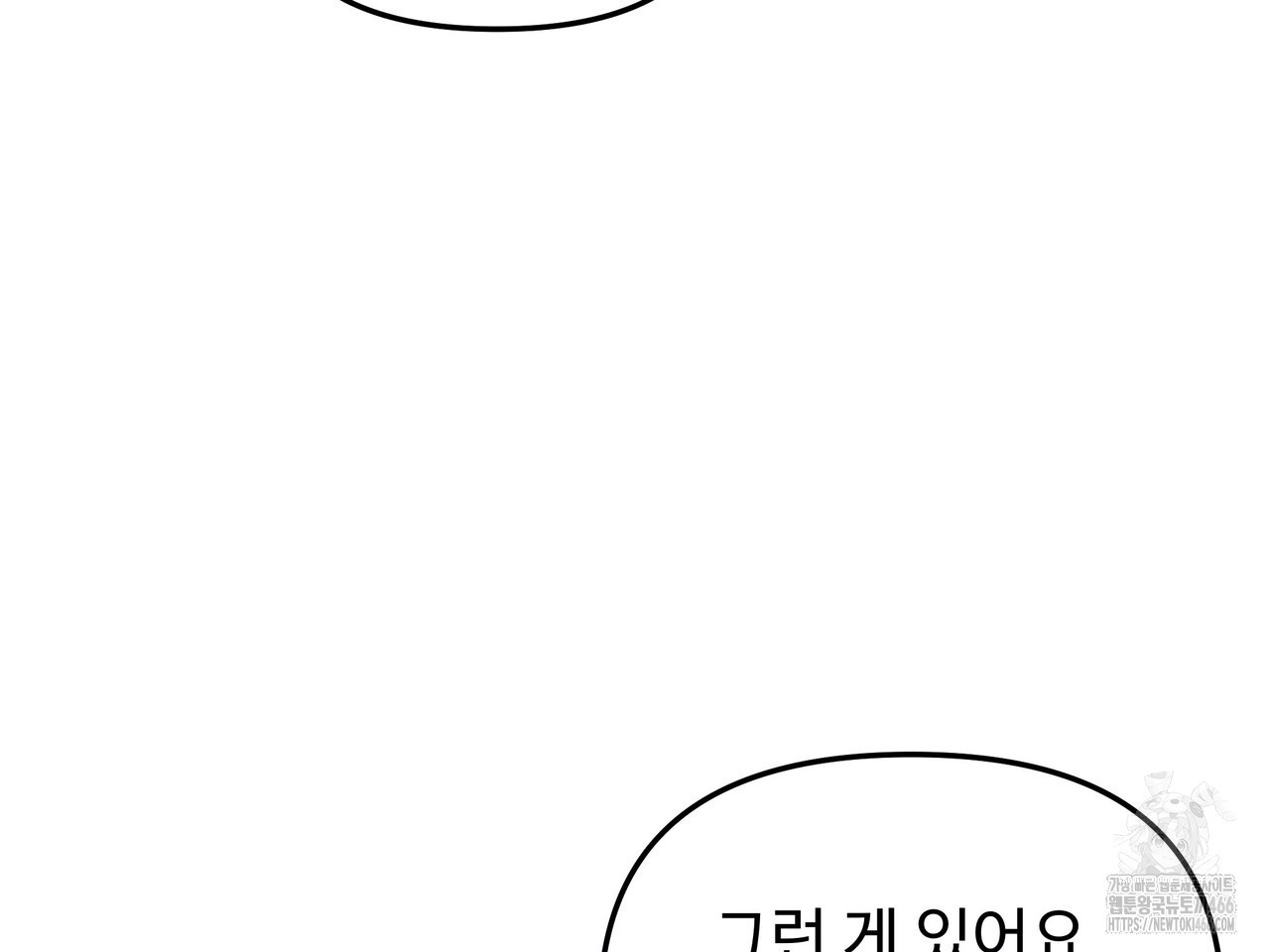 블랙 앤 그레이 4화 - 웹툰 이미지 120