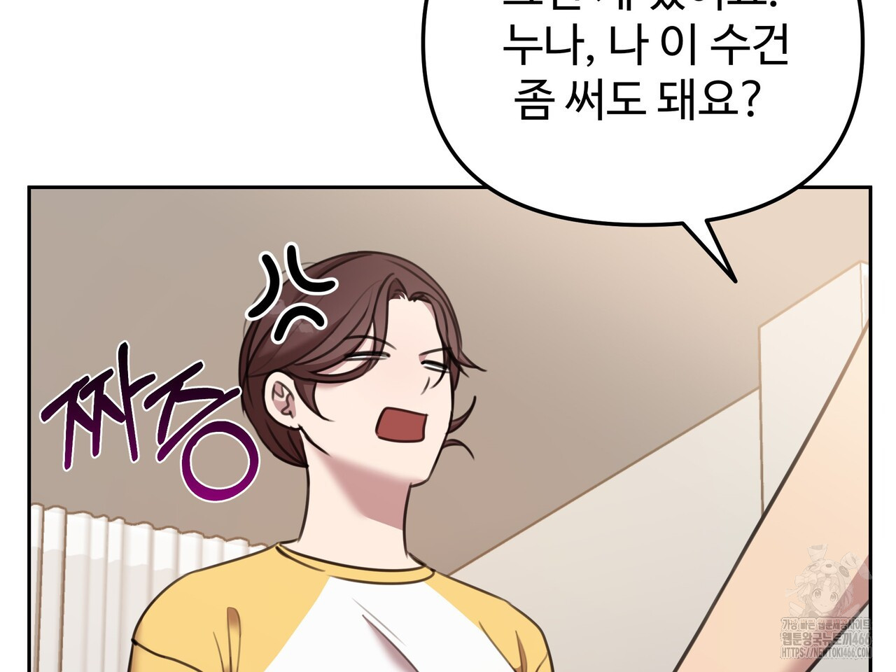 블랙 앤 그레이 4화 - 웹툰 이미지 121