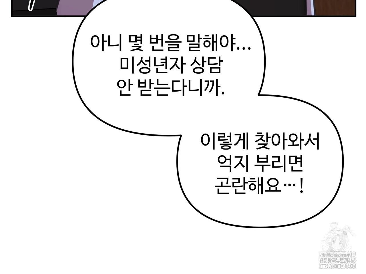블랙 앤 그레이 4화 - 웹툰 이미지 123
