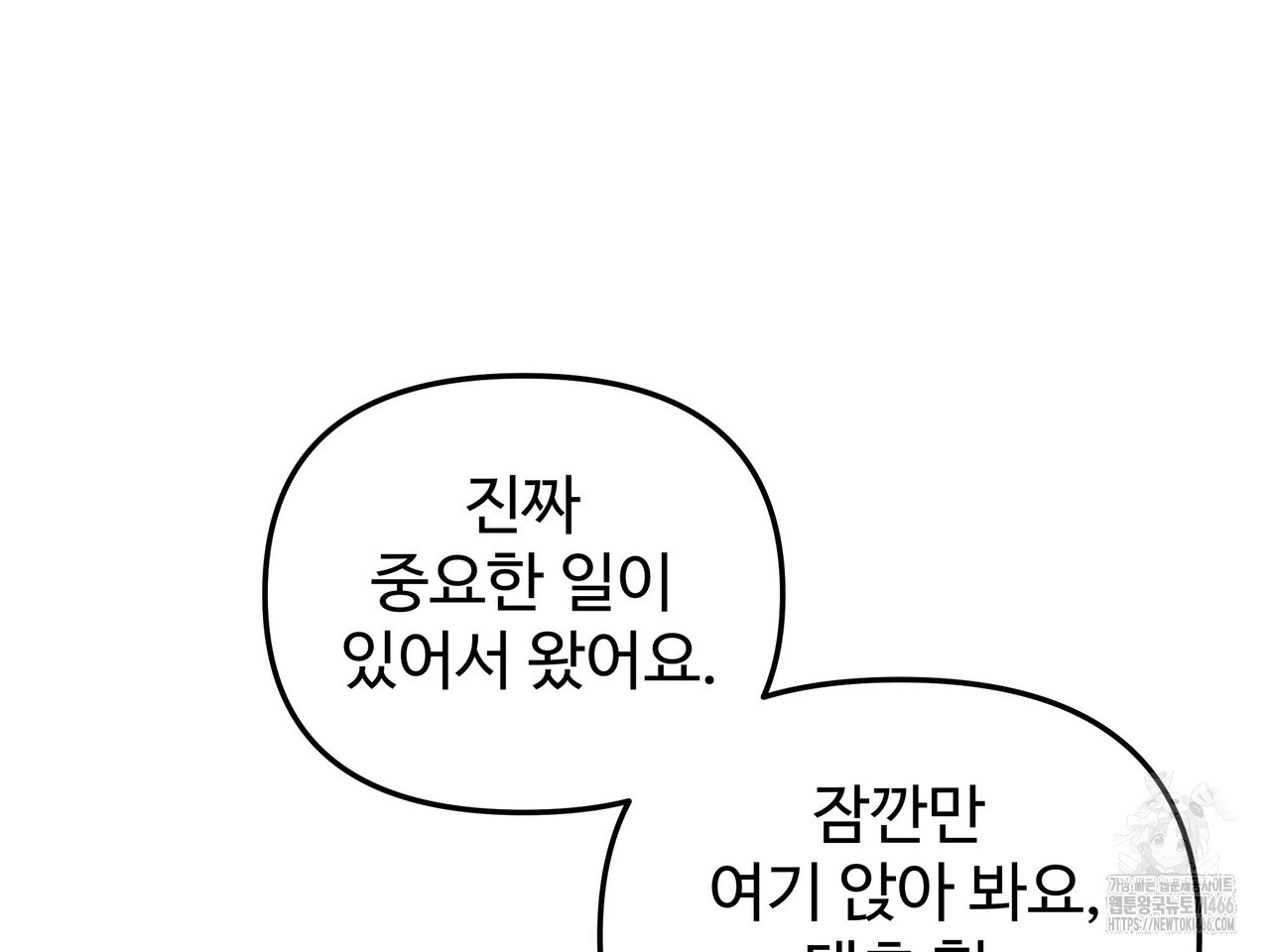 블랙 앤 그레이 4화 - 웹툰 이미지 127