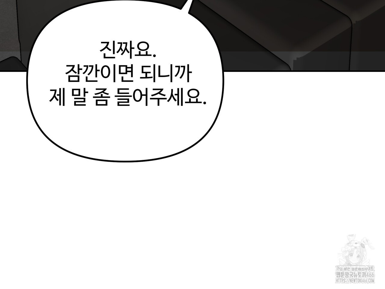 블랙 앤 그레이 4화 - 웹툰 이미지 133