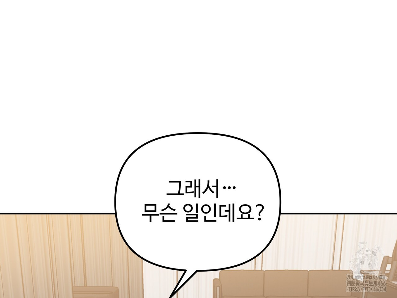 블랙 앤 그레이 4화 - 웹툰 이미지 134