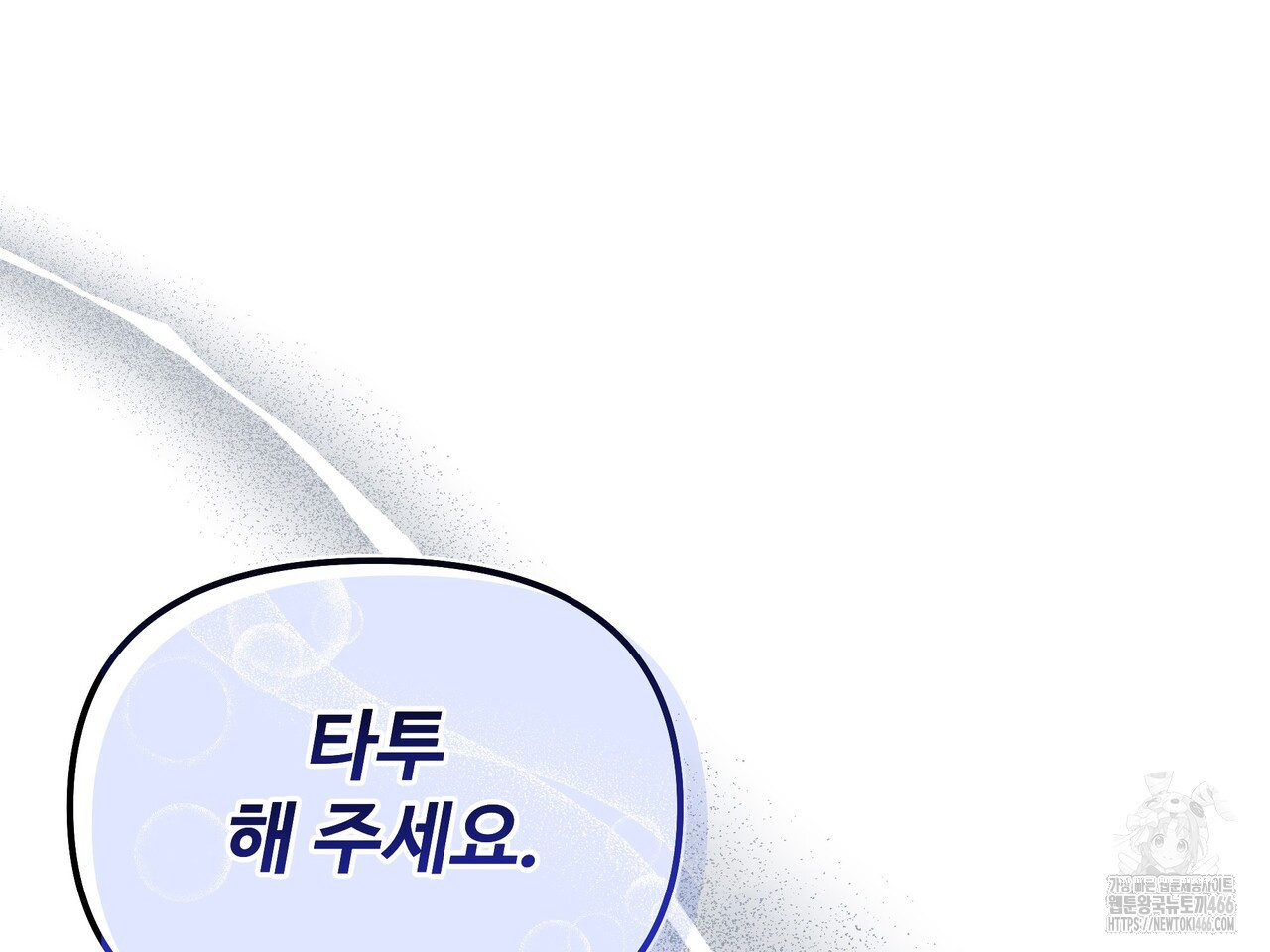 블랙 앤 그레이 4화 - 웹툰 이미지 137
