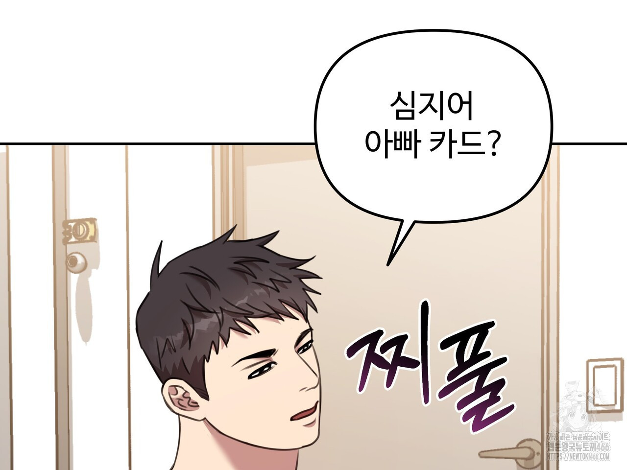 블랙 앤 그레이 4화 - 웹툰 이미지 152