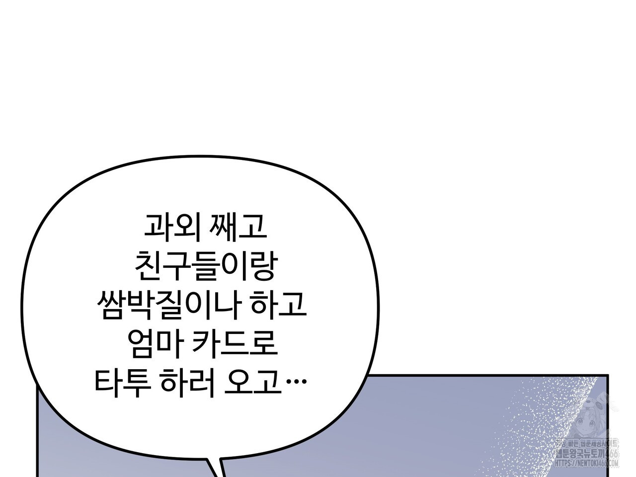 블랙 앤 그레이 4화 - 웹툰 이미지 158