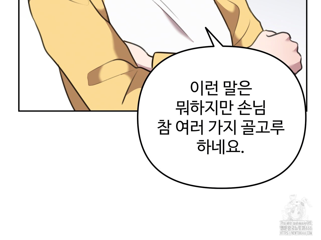 블랙 앤 그레이 4화 - 웹툰 이미지 160