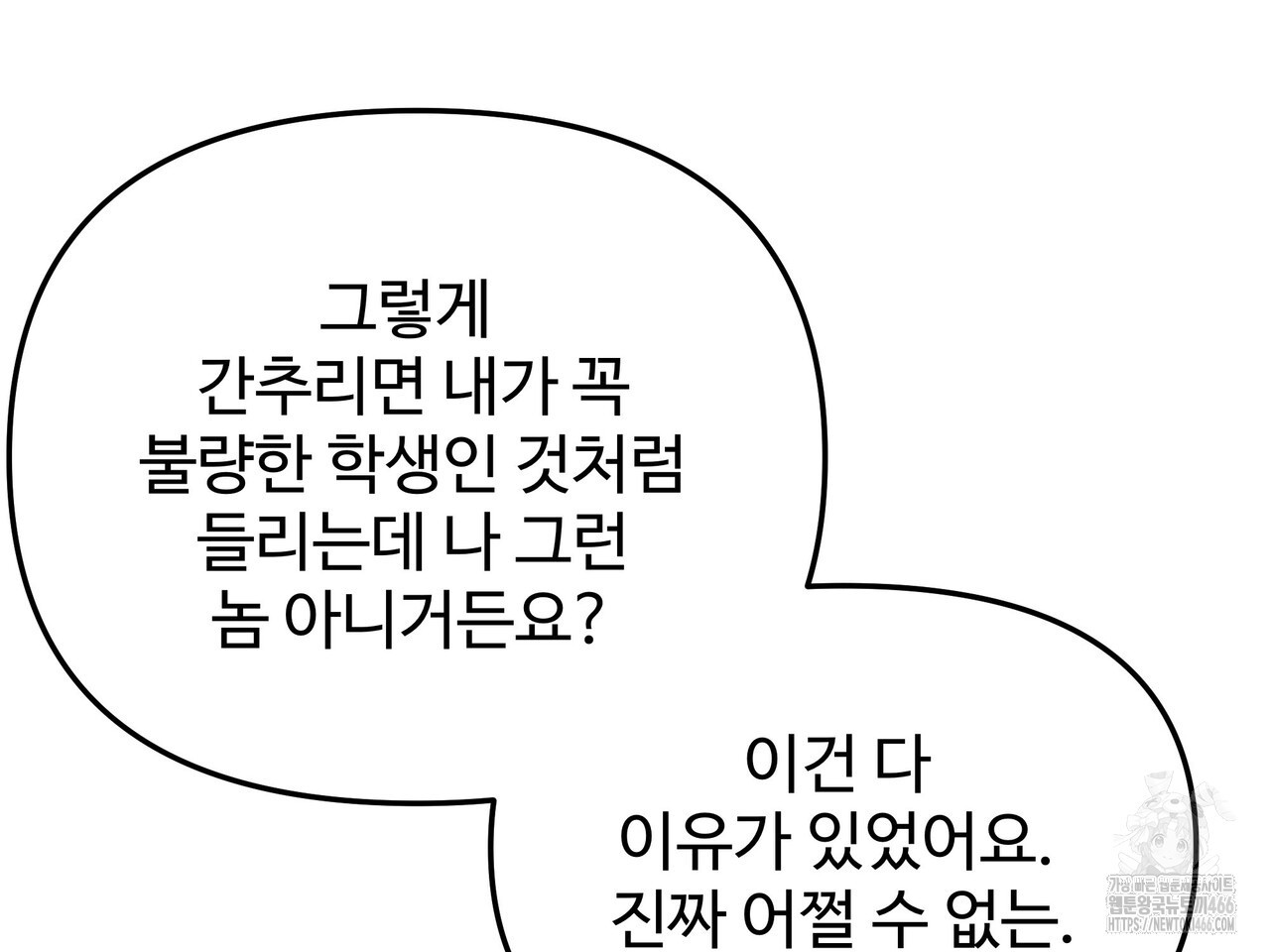 블랙 앤 그레이 4화 - 웹툰 이미지 161