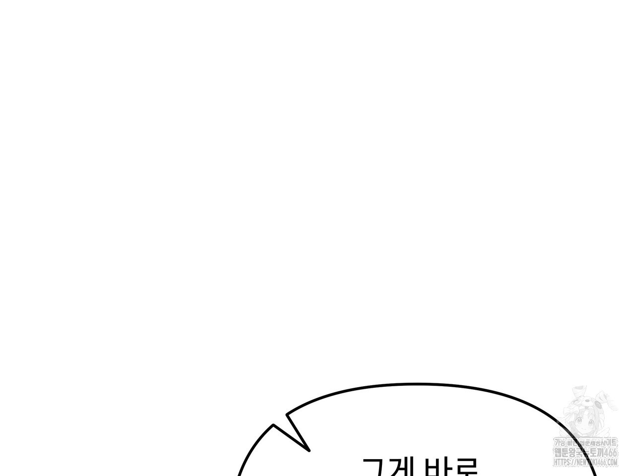 블랙 앤 그레이 4화 - 웹툰 이미지 168