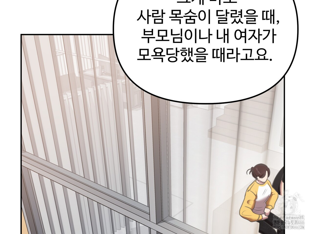 블랙 앤 그레이 4화 - 웹툰 이미지 169