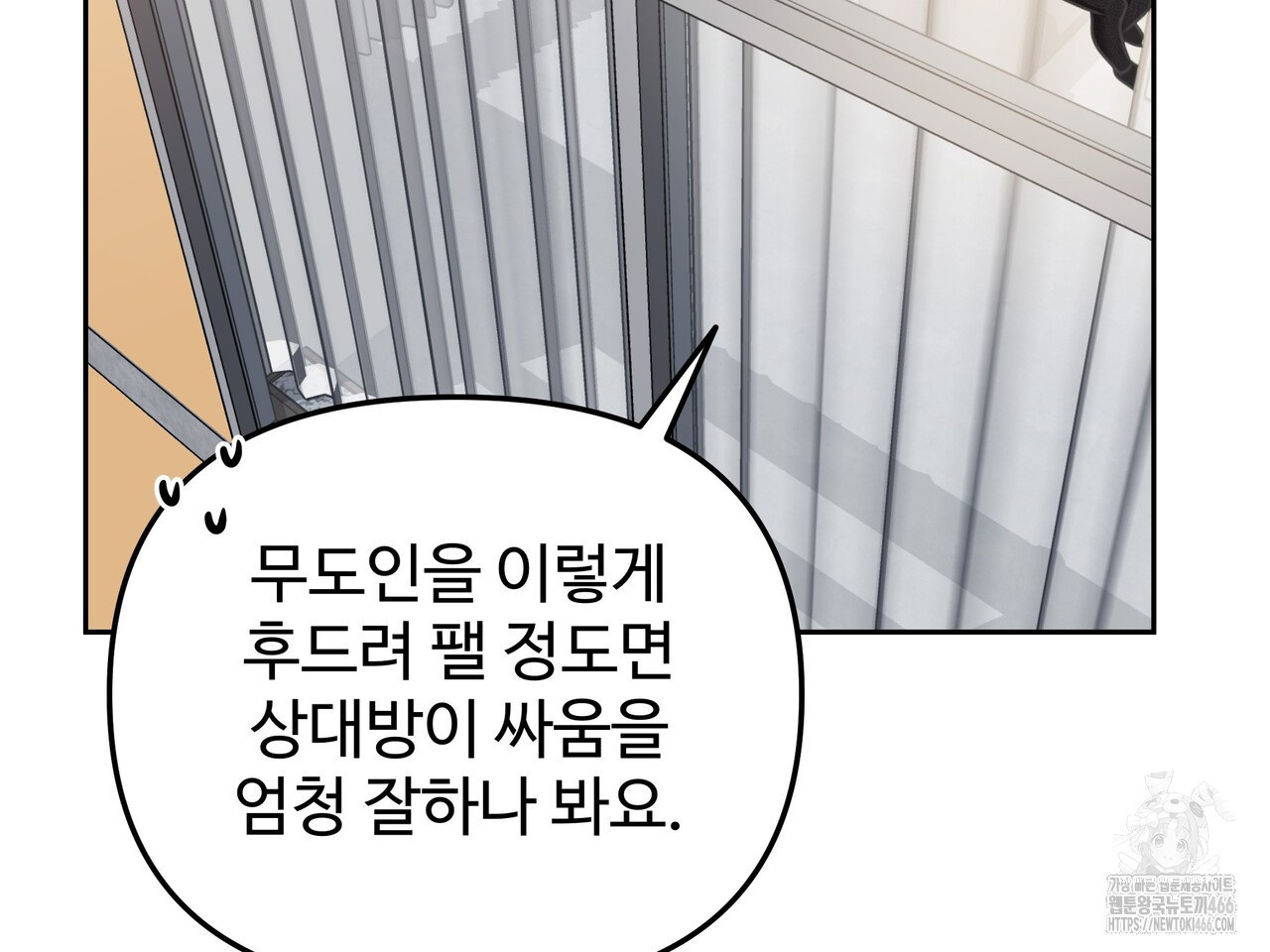 블랙 앤 그레이 4화 - 웹툰 이미지 170
