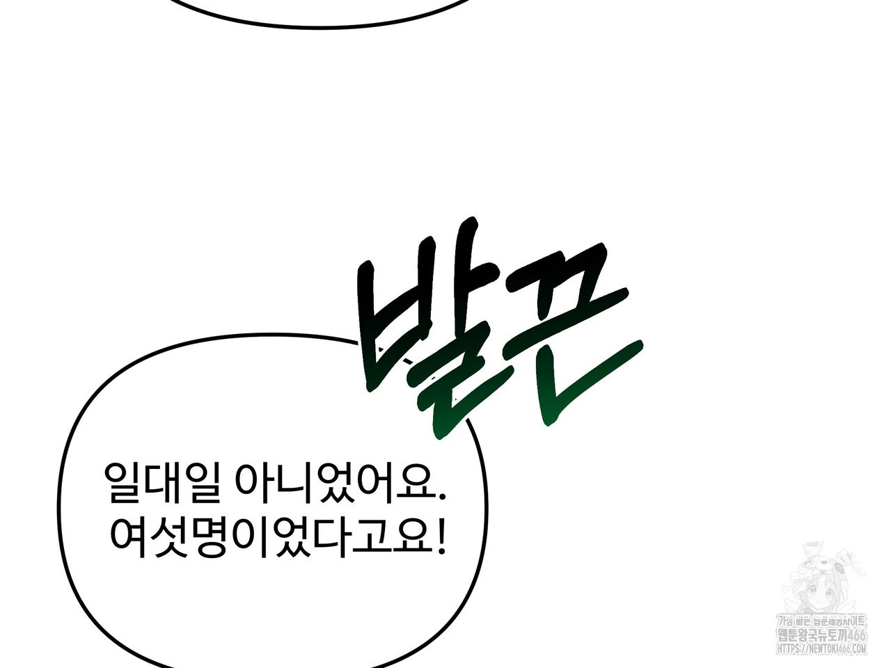 블랙 앤 그레이 4화 - 웹툰 이미지 171