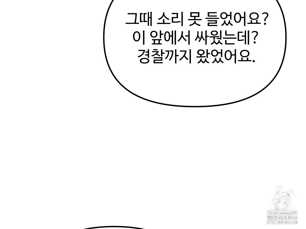 블랙 앤 그레이 4화 - 웹툰 이미지 174