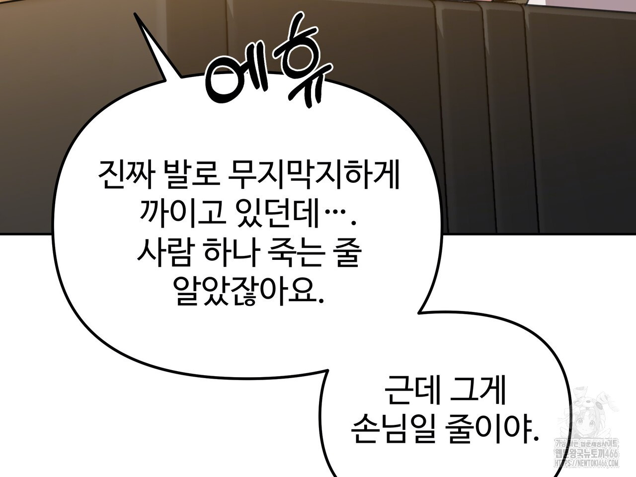 블랙 앤 그레이 4화 - 웹툰 이미지 180
