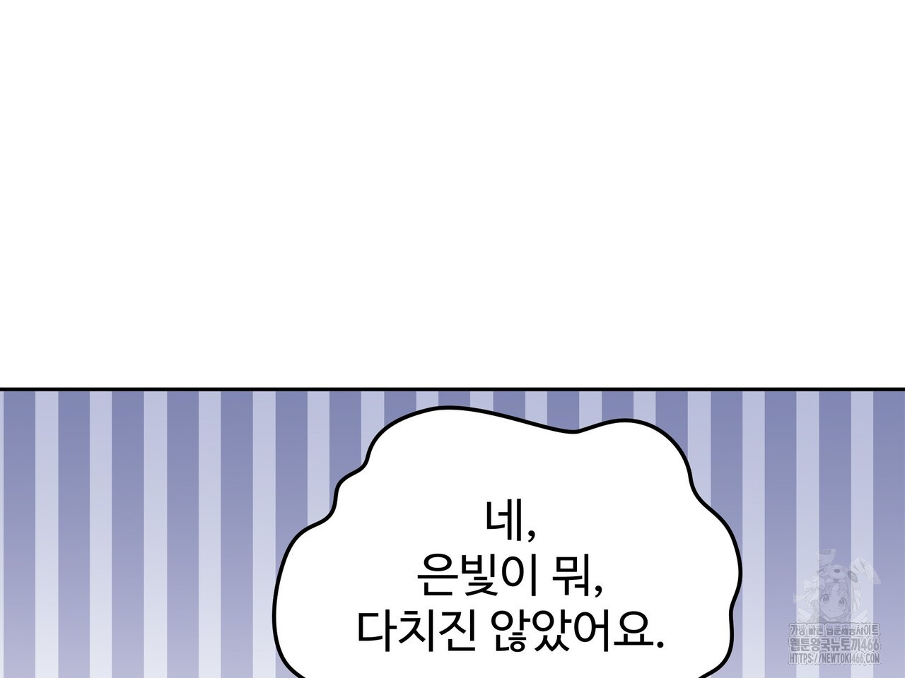 블랙 앤 그레이 4화 - 웹툰 이미지 184