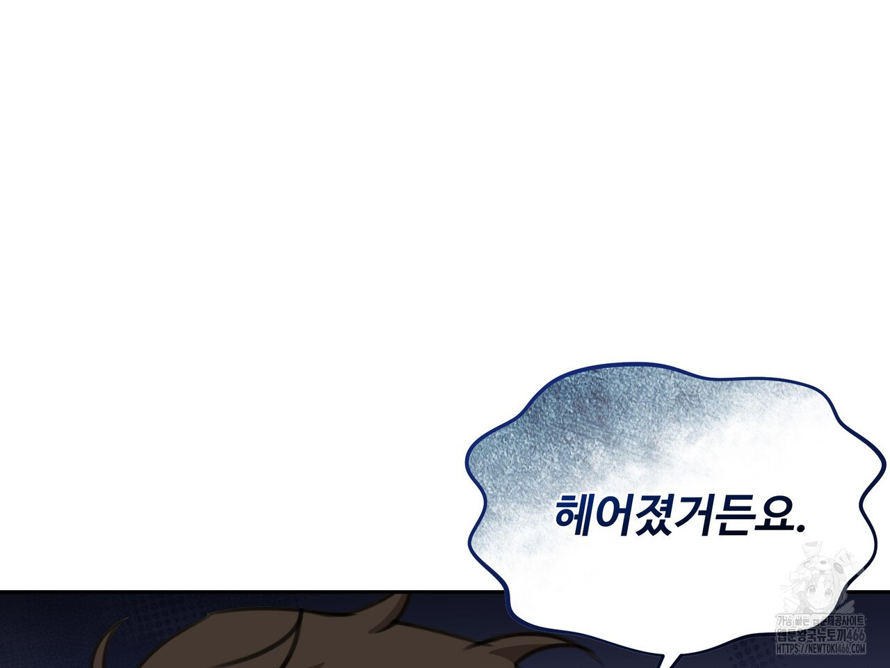 블랙 앤 그레이 4화 - 웹툰 이미지 187