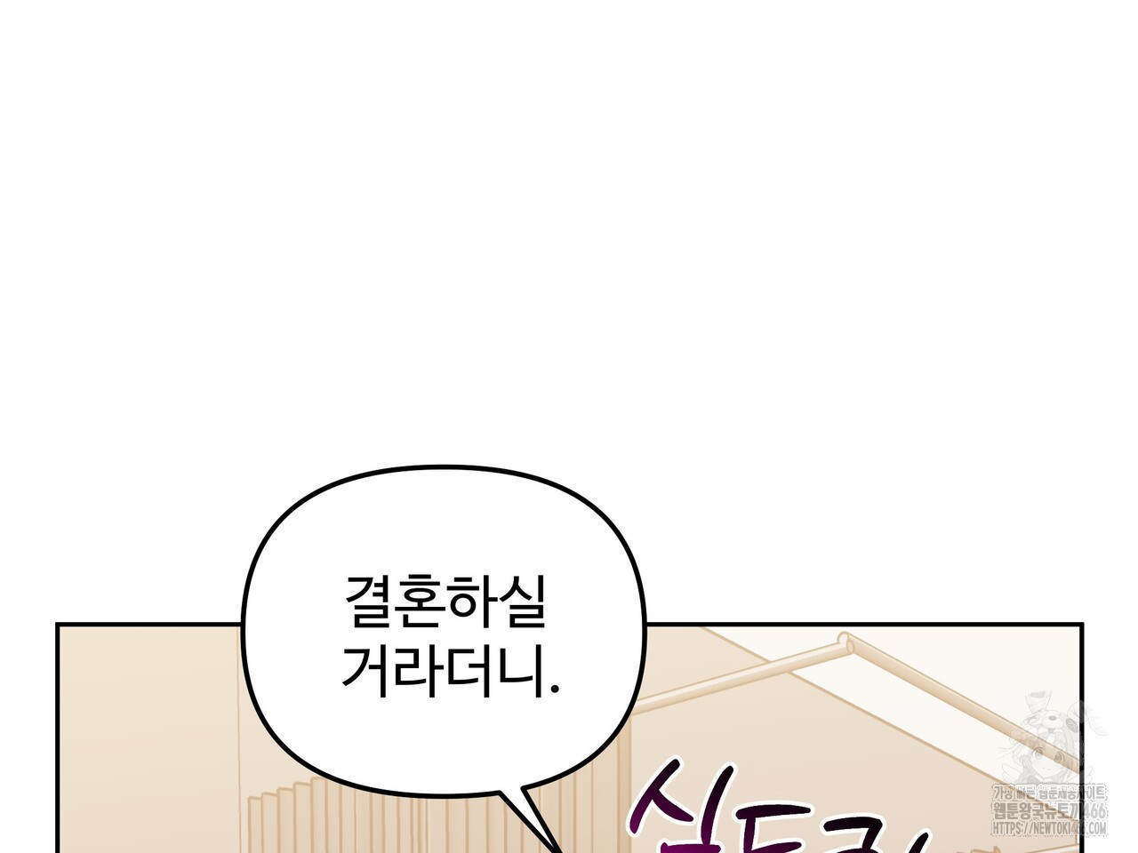 블랙 앤 그레이 4화 - 웹툰 이미지 190
