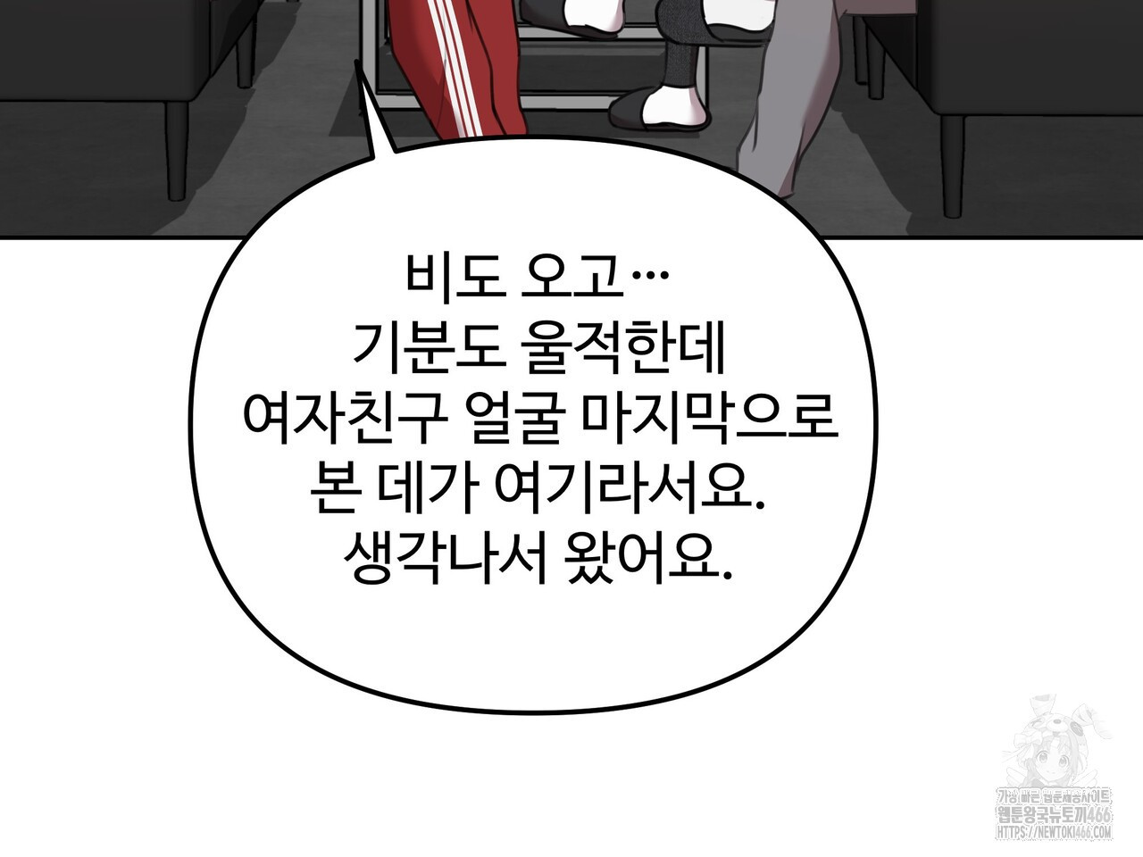 블랙 앤 그레이 4화 - 웹툰 이미지 197