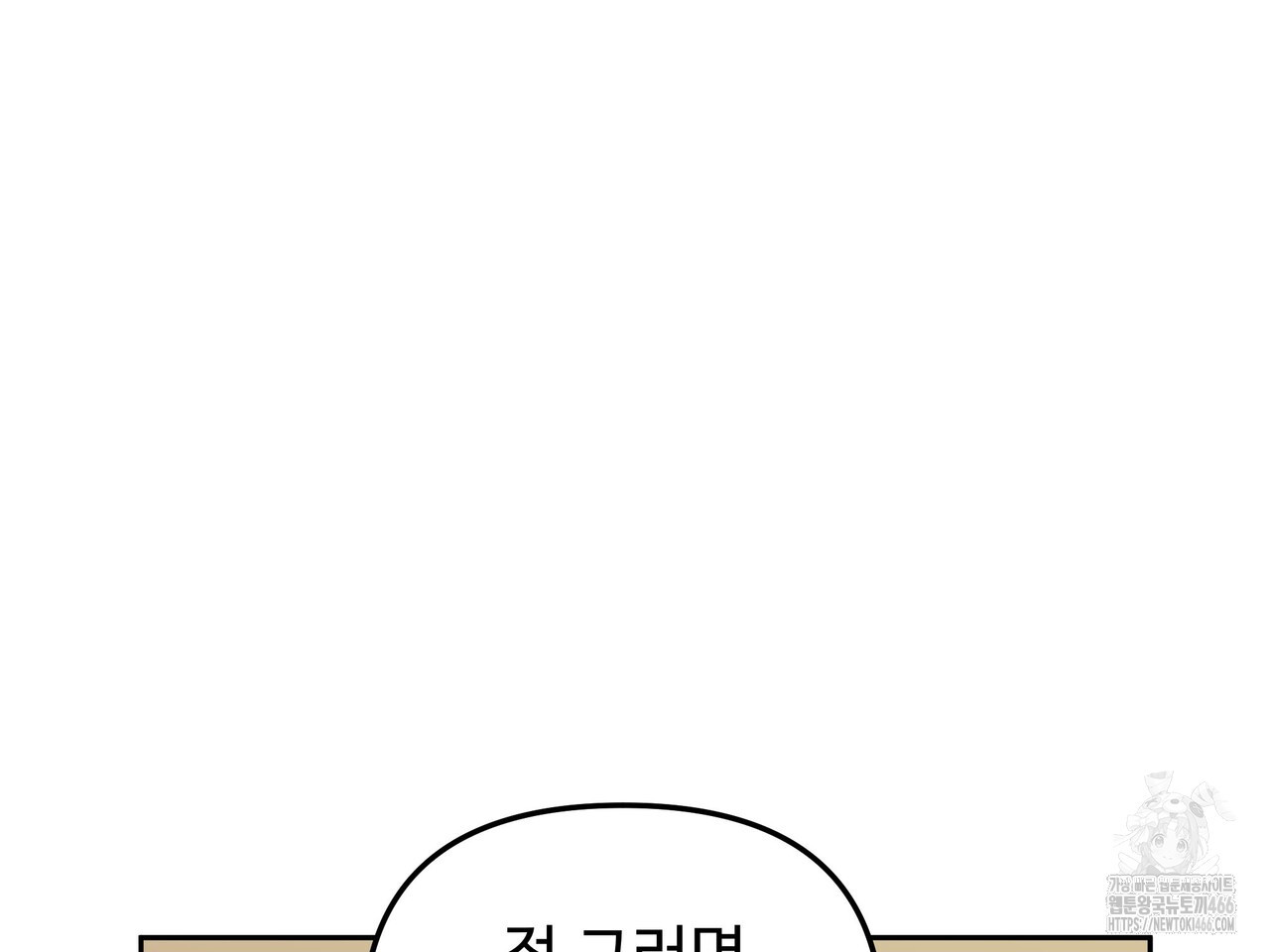 블랙 앤 그레이 4화 - 웹툰 이미지 198