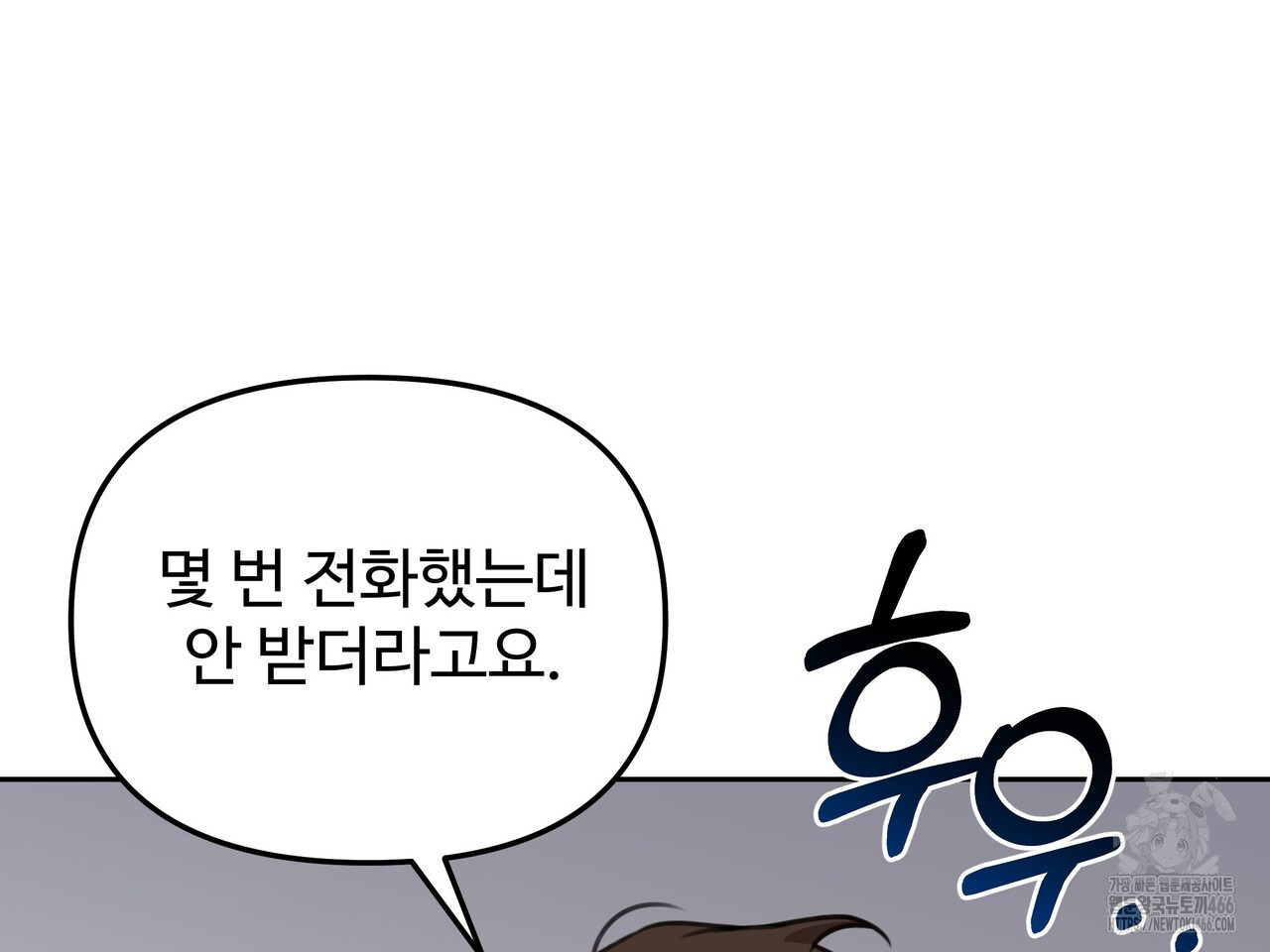 블랙 앤 그레이 4화 - 웹툰 이미지 201
