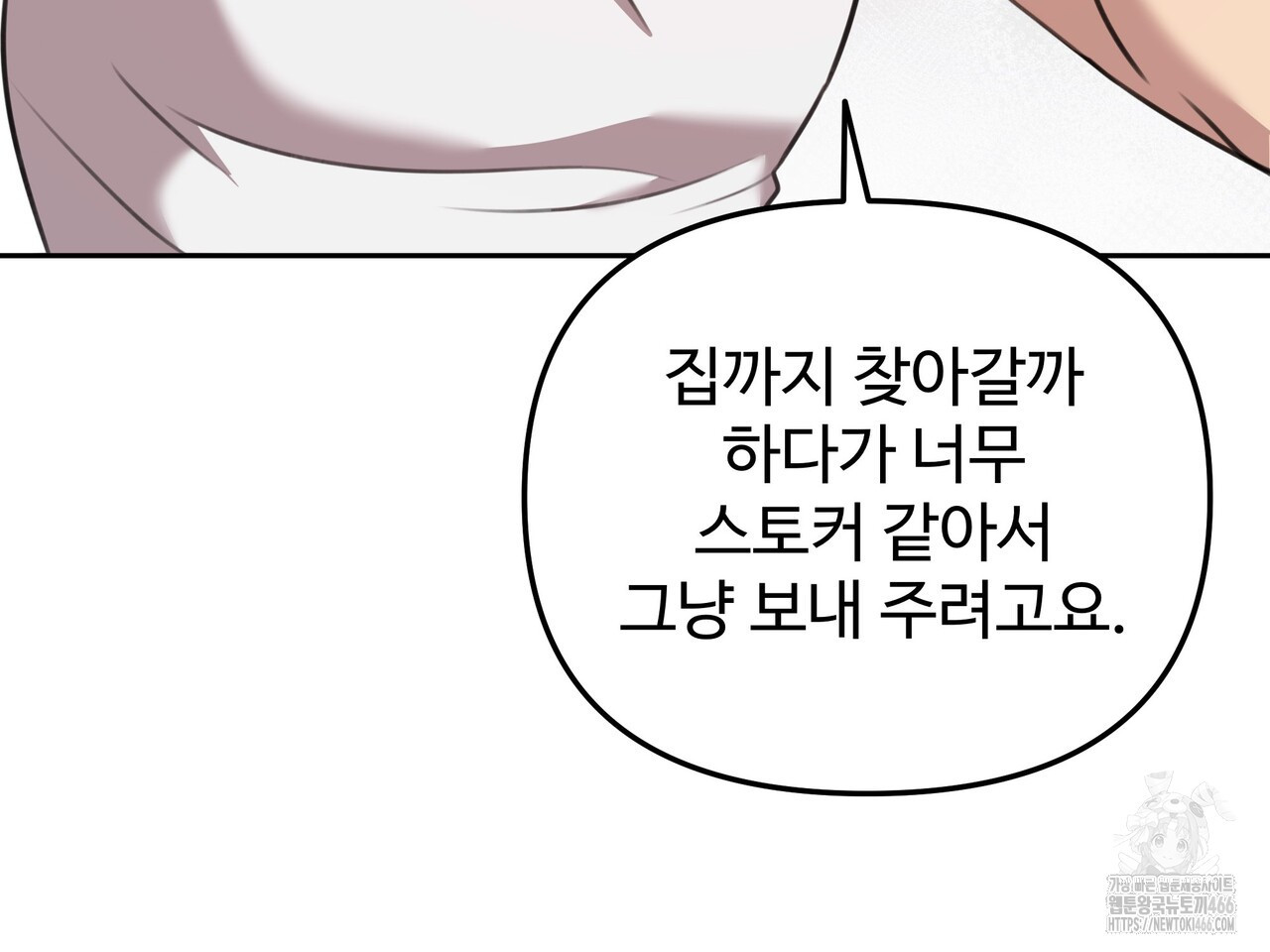 블랙 앤 그레이 4화 - 웹툰 이미지 203