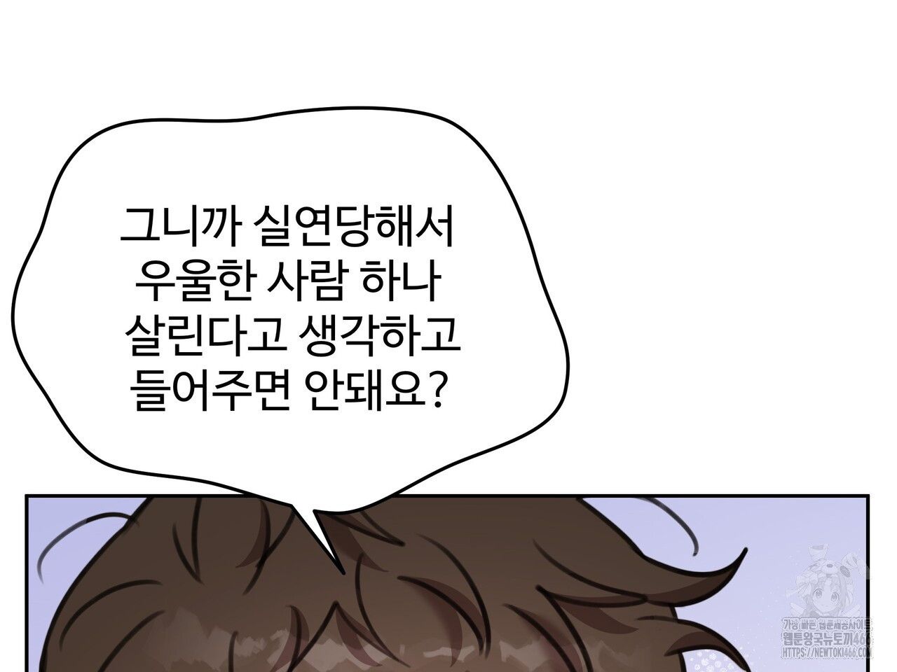 블랙 앤 그레이 4화 - 웹툰 이미지 204